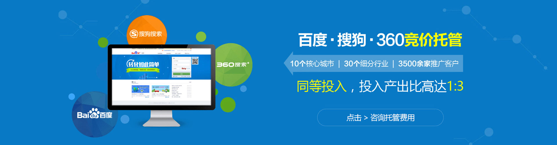 茂县百度sem